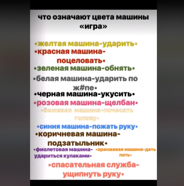 Що робити, коли бачиш червону машину? Гра про кольори авто захопила ТікТок